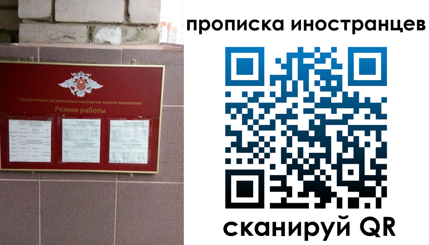 прописка для работы в Гагарине