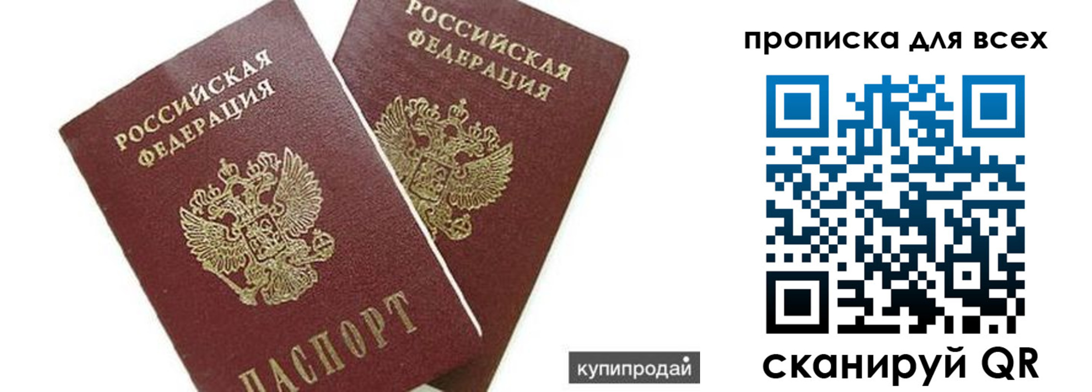 прописка ребенка в Гагарине