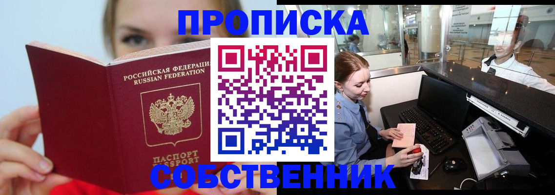 где прописаться в Гагарине