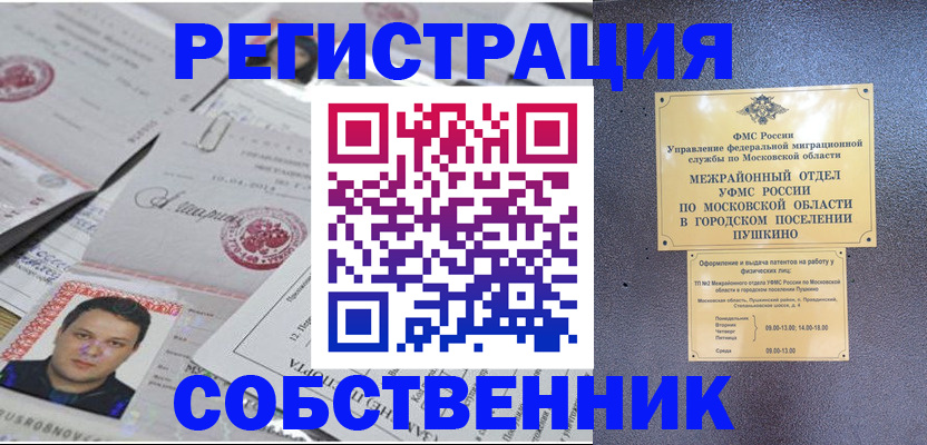 прописка гарантия в Гагарине
