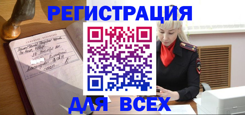 временная регистрация законно в Гагарине