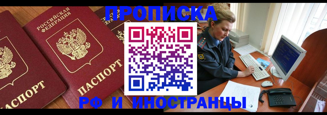 временная регистрация для школы в Гагарине
