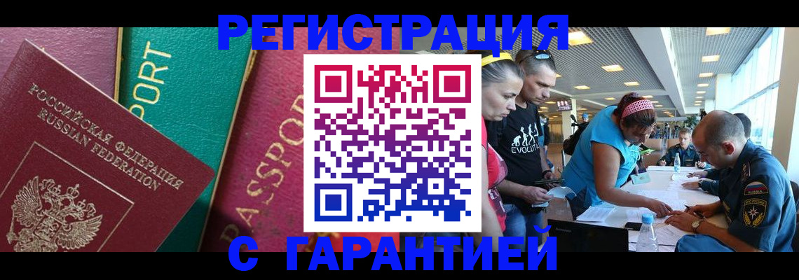 прописка поиск в Гагарине